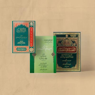 الكتب