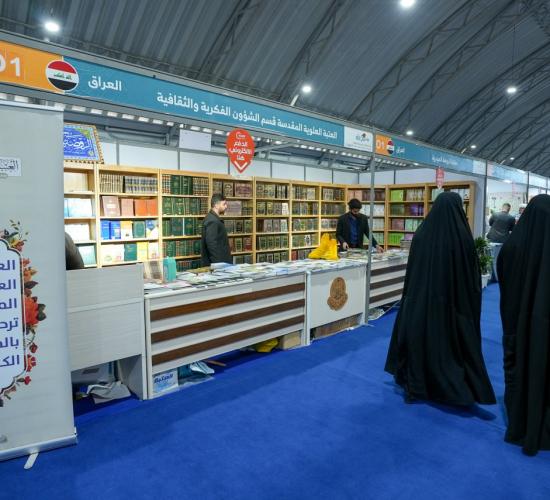 استمرار فعاليات جناح العتبة العلوية المقدسة في معرض النجف الأشرف الدولي للكتاب