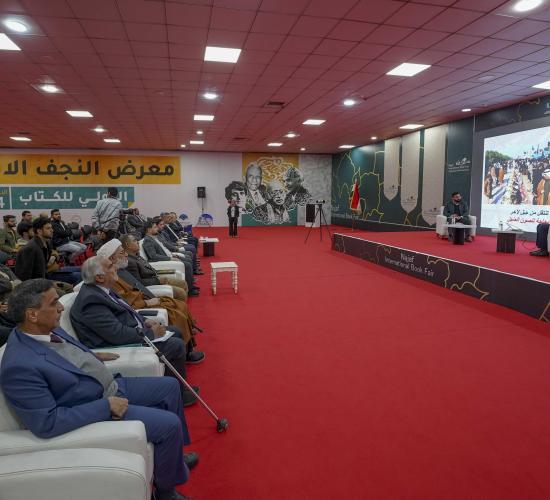 ندوات ومحاضرات لمختلف شرائح المجتمع في معرض النجف الأشرف الدولي الرابع للكتاب تُقيمها العتبة العلوية المقدسة.