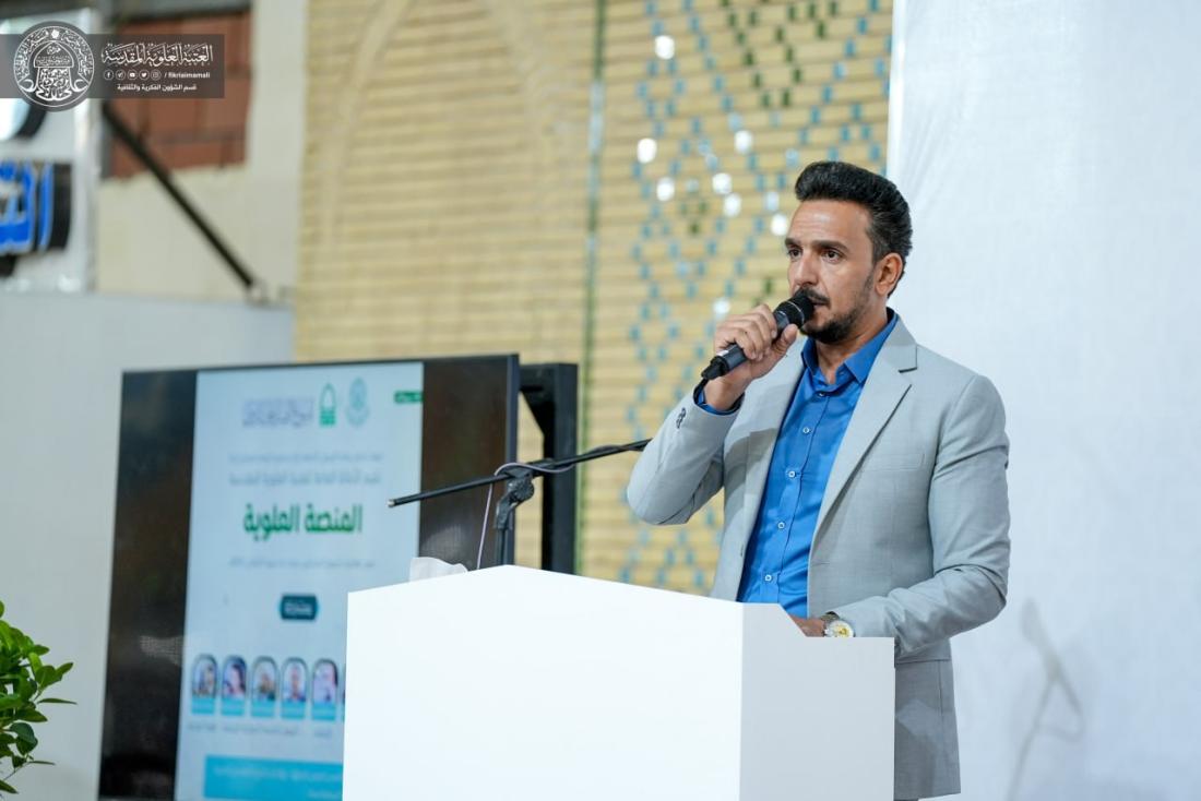 المنصة العلوية ضمن فعاليات أسبوع الصادِقَين (صلوات الله عليهما) الدَّولي ١٤٤٥هـ | 