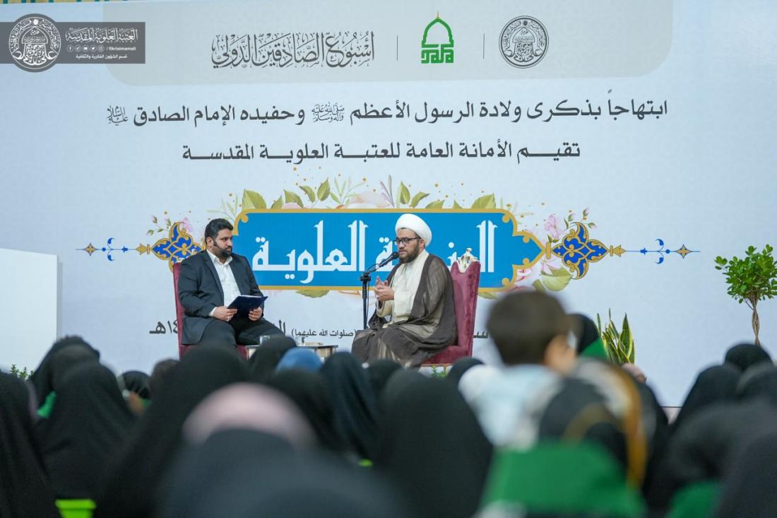 المنصة العلوية ضمن فعاليات أسبوع الصادِقَين (صلوات الله عليهما) الدَّولي ١٤٤٥هـ | 