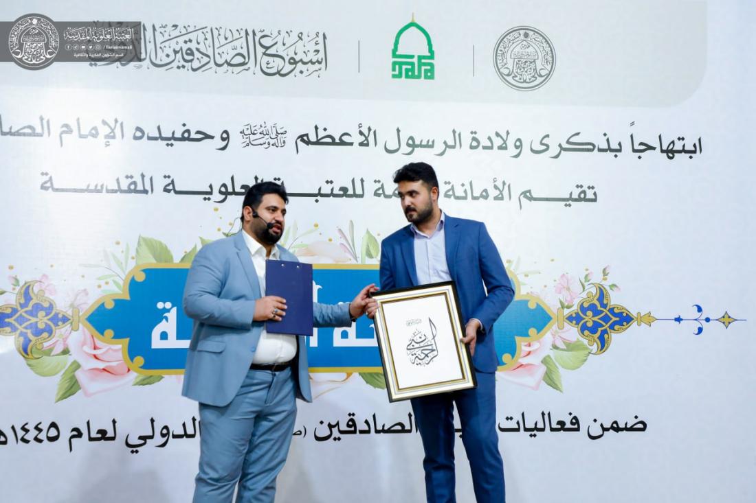 المنصة العلوية ضمن فعاليات أسبوع الصادِقَين (صلوات الله عليهما) الدَّولي ١٤٤٥هـ | 