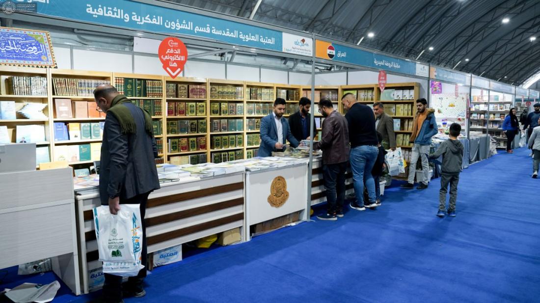 استمرار فعاليات جناح العتبة العلوية المقدسة في معرض النجف الأشرف الدولي للكتاب | 