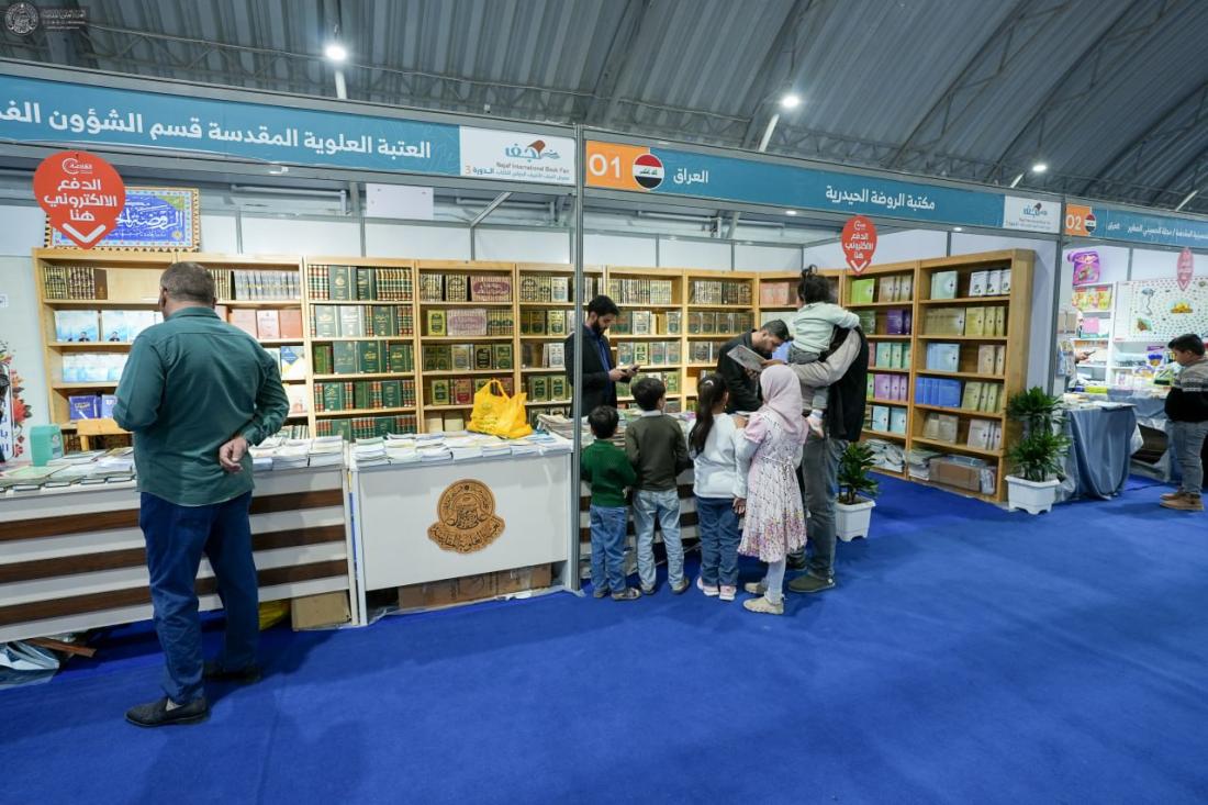 استمرار فعاليات جناح العتبة العلوية المقدسة في معرض النجف الأشرف الدولي للكتاب | 