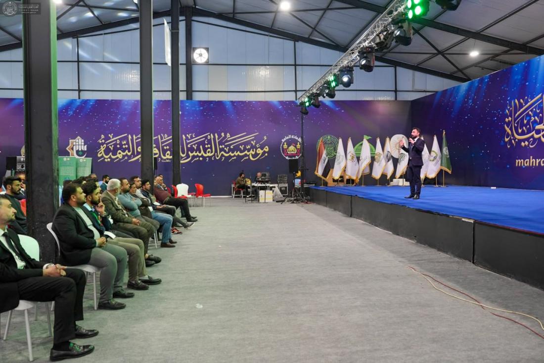 فعاليات جناح قسم الشؤون الفكرية والثقافية في العتبة العلوية المقدسة على أرضيةِ معرض بغداد الدوليّ ضمن مهرجان عين الحياة | 