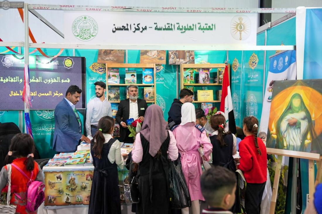 فعاليات جناح قسم الشؤون الفكرية والثقافية في العتبة العلوية المقدسة على أرضيةِ معرض بغداد الدوليّ ضمن مهرجان عين الحياة | 