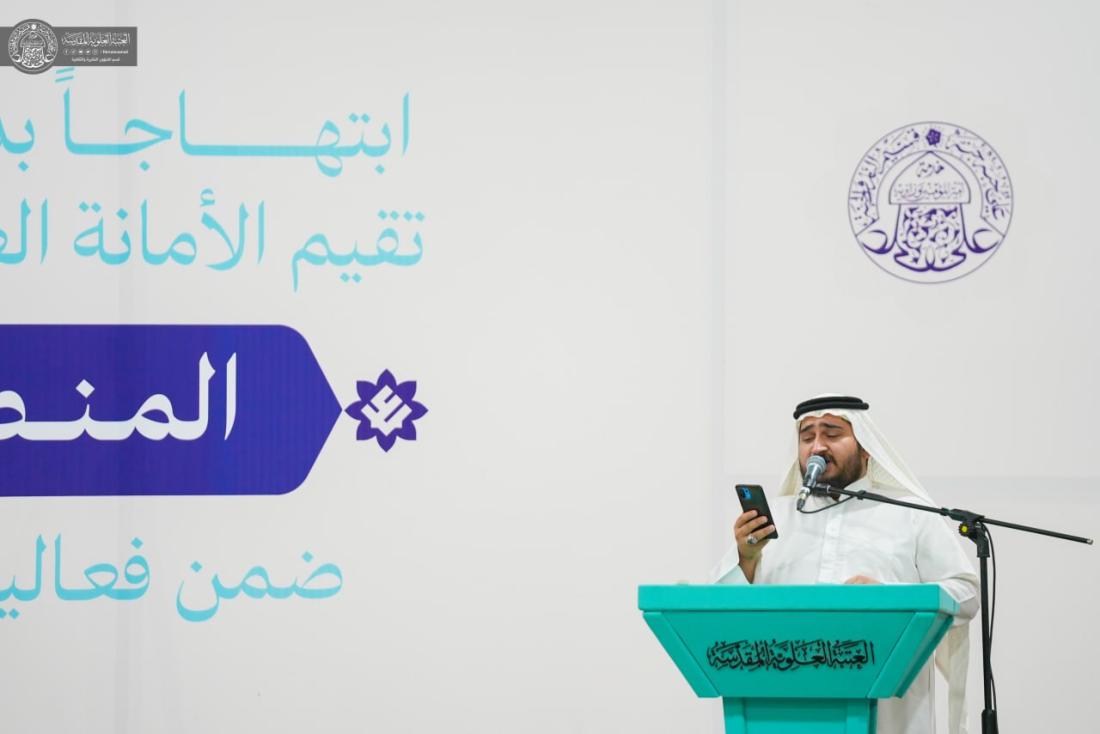 المنصة العلوية ضمن فعاليات أسبوع الغدير الأغر 1445هـ   | 