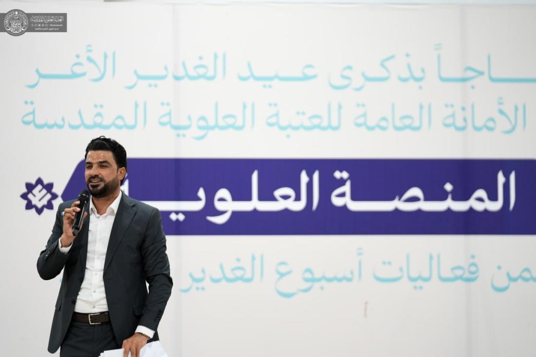 المنصة العلوية ضمن فعاليات أسبوع الغدير الأغر 1445هـ   | 