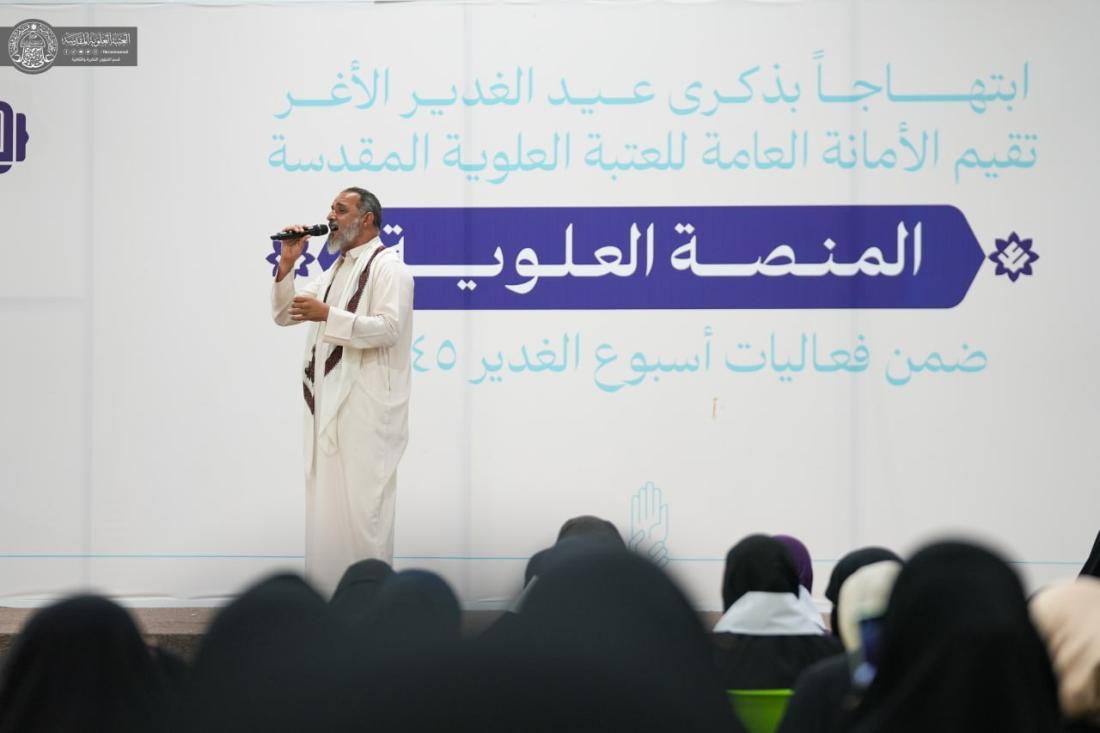 المنصة العلوية ضمن فعاليات أسبوع الغدير الأغر 1445هـ   | 