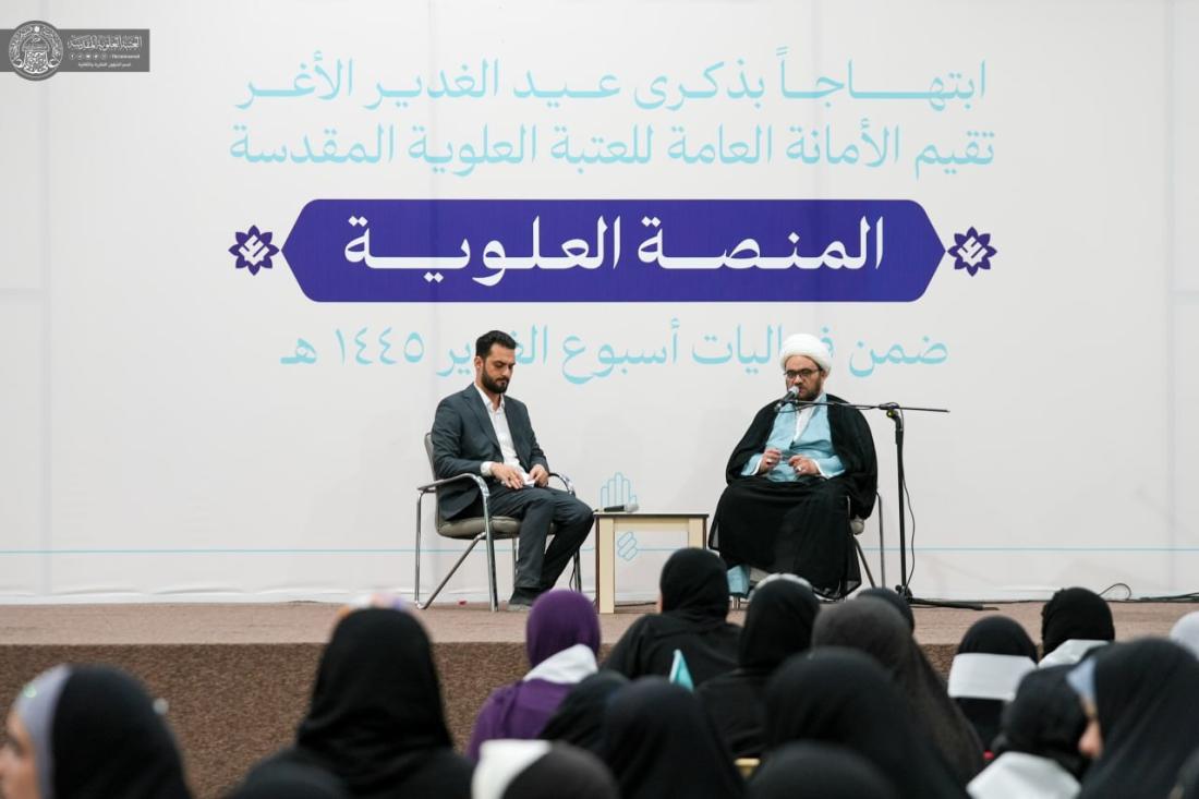 المنصة العلوية ضمن فعاليات أسبوع الغدير الأغر 1445هـ   | 