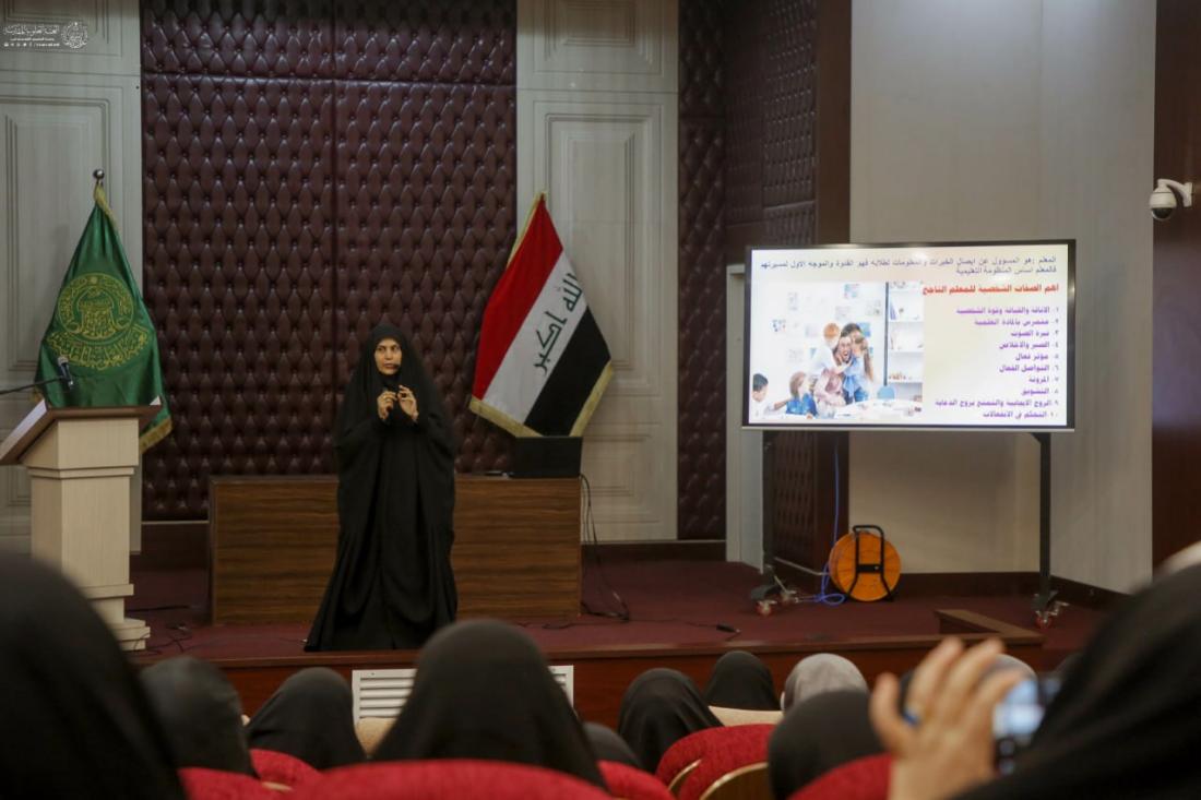 اهتماماً بالنخب التربوية .. العتبة العلوية المقدسة تستضيف ١٥٠ تدريسية لتطوير مهاراتهن في طرائق التدريس الحديثة | 
