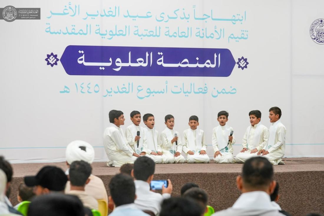 المنصة العلوية ضمن فعاليات أسبوع الغدير الأغر 1445هـ   | 