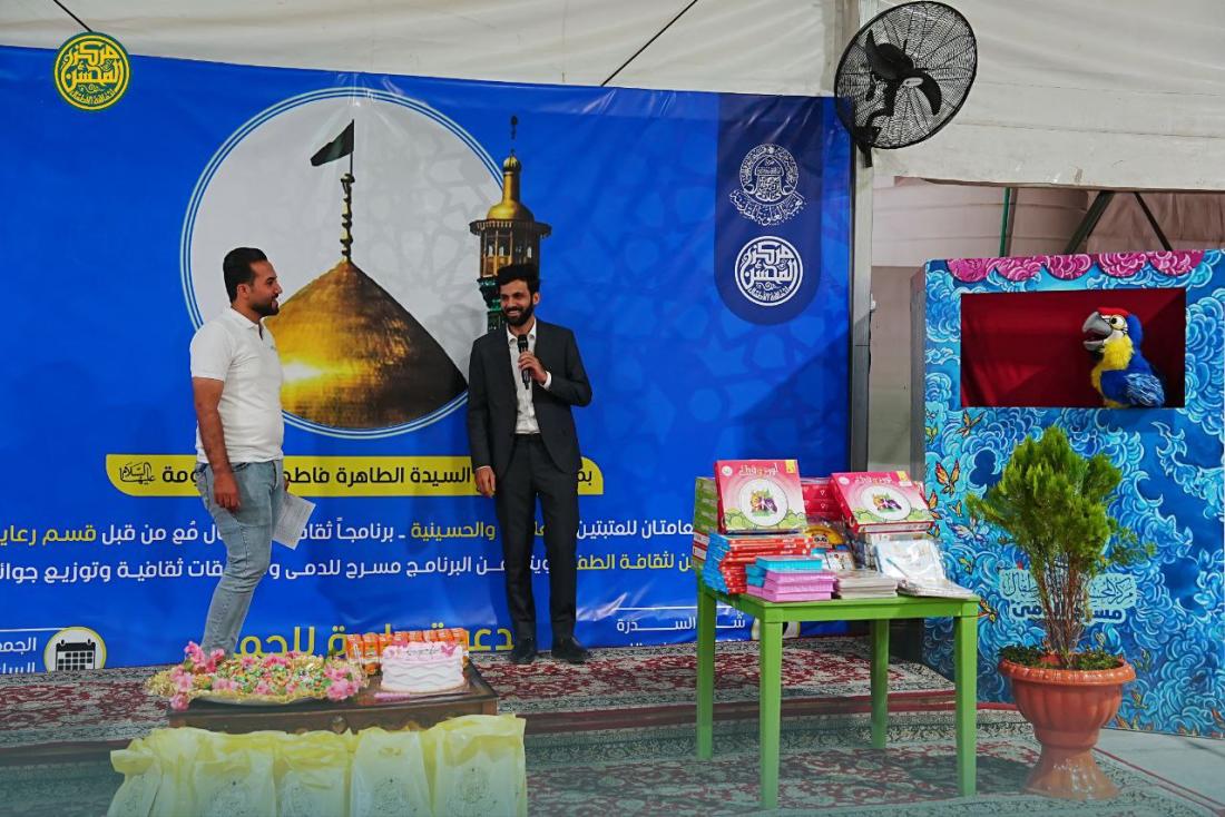 مَركَزُ المُحسِنِ لثَقافَةَ الأَطفَالِ يُشاركُ في إحيَاءِ ذِكرَى ولَاَدَةِ السّيِّدة فَاطِمَةَ المَعصُومَةِ بكَربَلاء المُقدَّسَة. | 