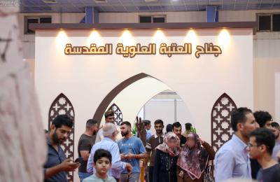 شهِدَ جناحُ العتبة العلويّة المقدّسة – قسم الشؤون الفكرية والثقافية المشارك في معرض بغداد الدوليّ للكتاب 2025، تفاعلًا وتوافدًا لافتًا من جمهور الوافدين إلى جميع المحطات والشُّعب التابعة للجناح المعرفي الثقافي، الذي يشهد مشاركةً متميزةً في النسخة الحالية من فعاليات المعرض. شهِدَ جناحُ العتبة العلويّة المقدّسة – قسم الشؤون الفكرية والثقافية المشارك في معرض بغداد الدوليّ للكتاب 2025، تفاعلًا وتوافدًا لافتًا من جمهور الوافدين إلى جميع المحطات والشُّعب التابعة للجناح المعرفي الثقافي، الذي يشهد مشاركةً متميزةً في النسخة الحالية من فعاليات المعرض.